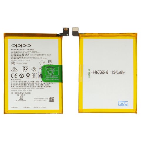 Batería BLP915 puede usarse con Oppo A17, A17k, A57 5G, Li Polymer, 3.87 V, 5000 mAh, Original PRC 