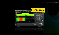 RIGOL RSA6000: серия анализаторов спектра реального времени нового уровня